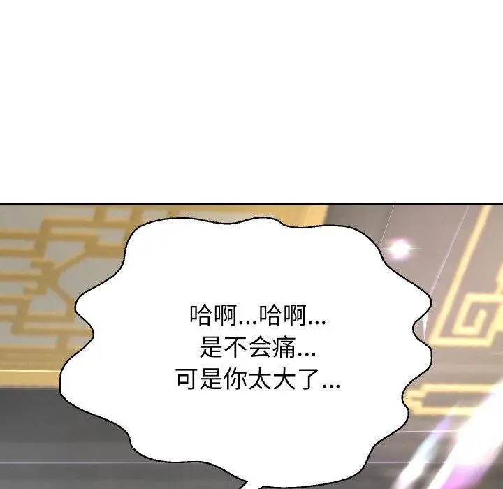 《重生之长枪无敌》第55话图137