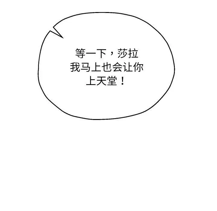 《重生之长枪无敌》第55话图149