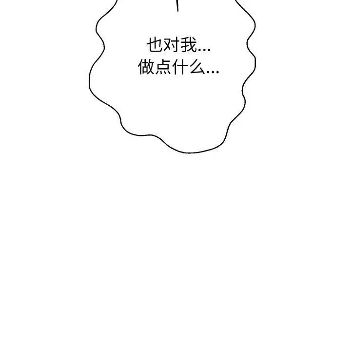 《重生之长枪无敌》第55话图157
