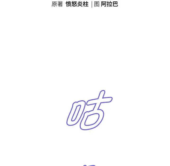《重生之长枪无敌》第55话图18