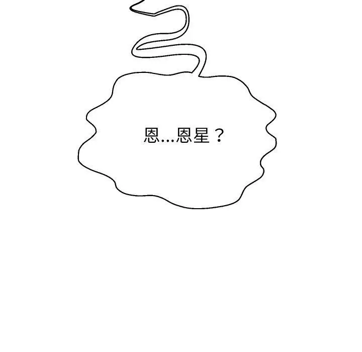 《重生之长枪无敌》第55话图26