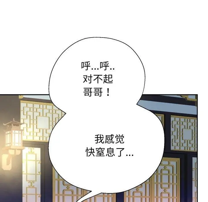 《重生之长枪无敌》第55话图27