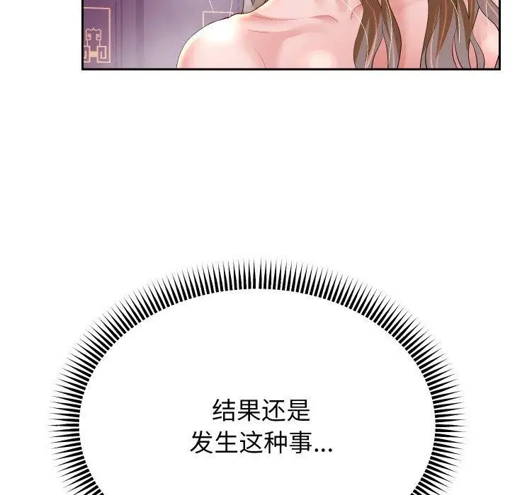 《重生之长枪无敌》第55话图31