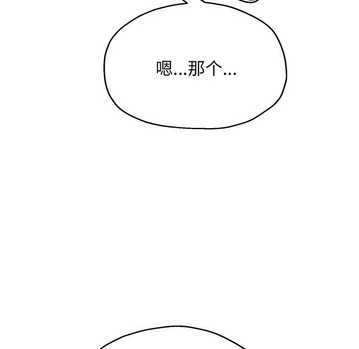 《重生之长枪无敌》第55话图36