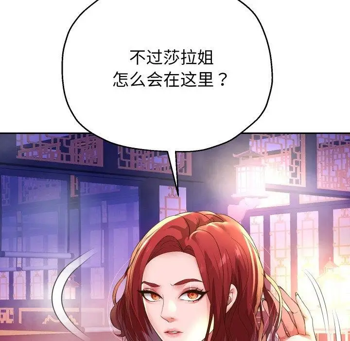 《重生之长枪无敌》第55话图37