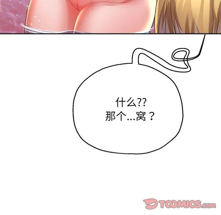 《重生之长枪无敌》第55话图39