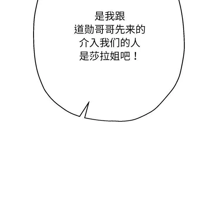 《重生之长枪无敌》第55话图43