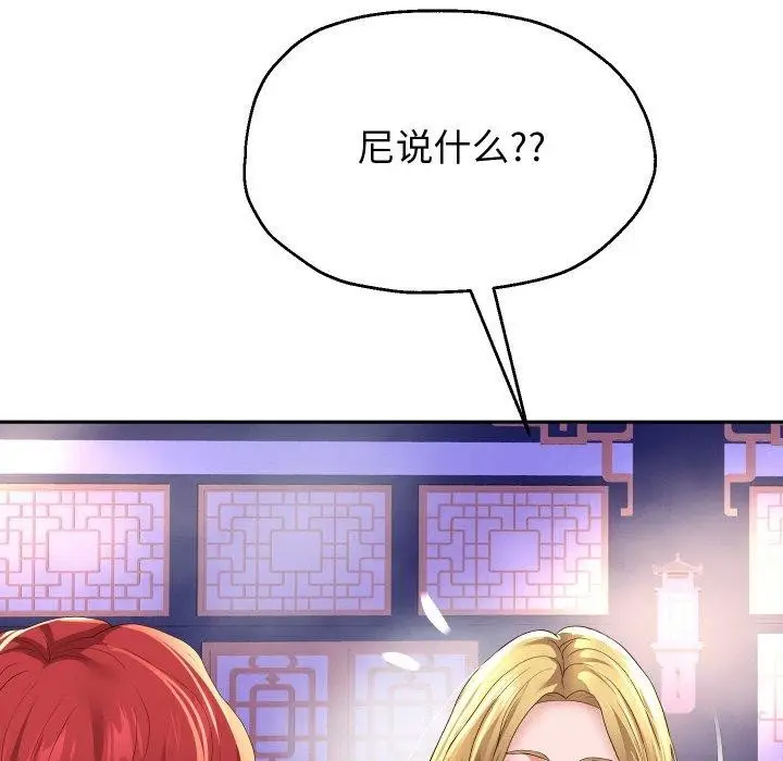 《重生之长枪无敌》第55话图44