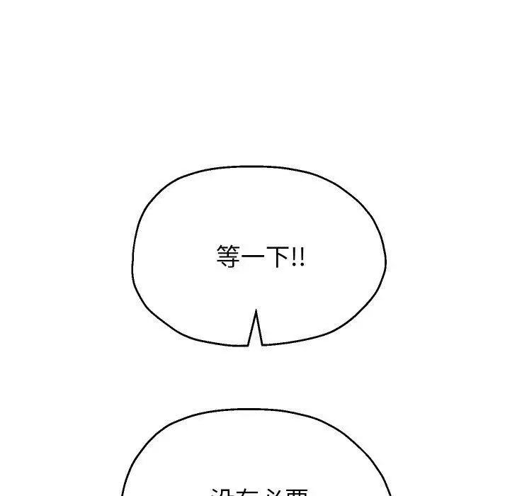 《重生之长枪无敌》第55话图47