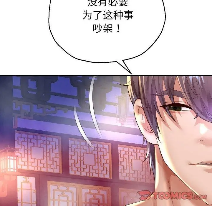 《重生之长枪无敌》第55话图48