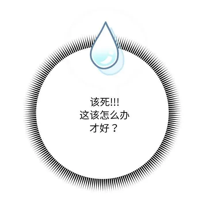 《重生之长枪无敌》第55话图5