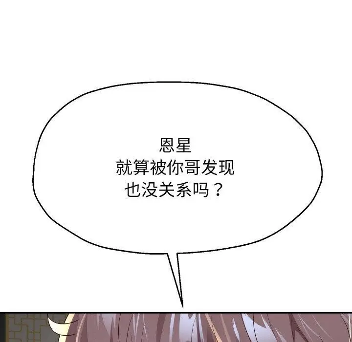 《重生之长枪无敌》第55话图53