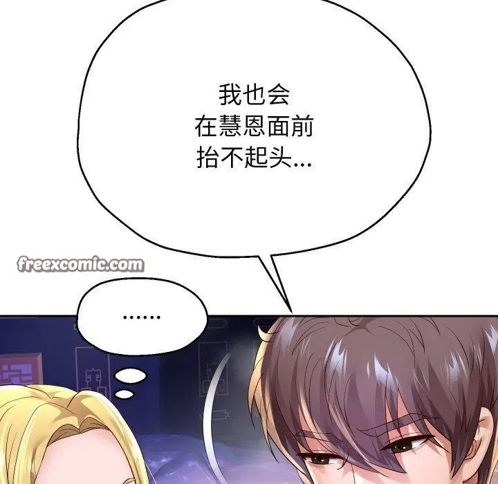 《重生之长枪无敌》第55话图56