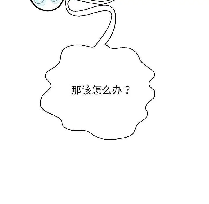 《重生之长枪无敌》第55话图58