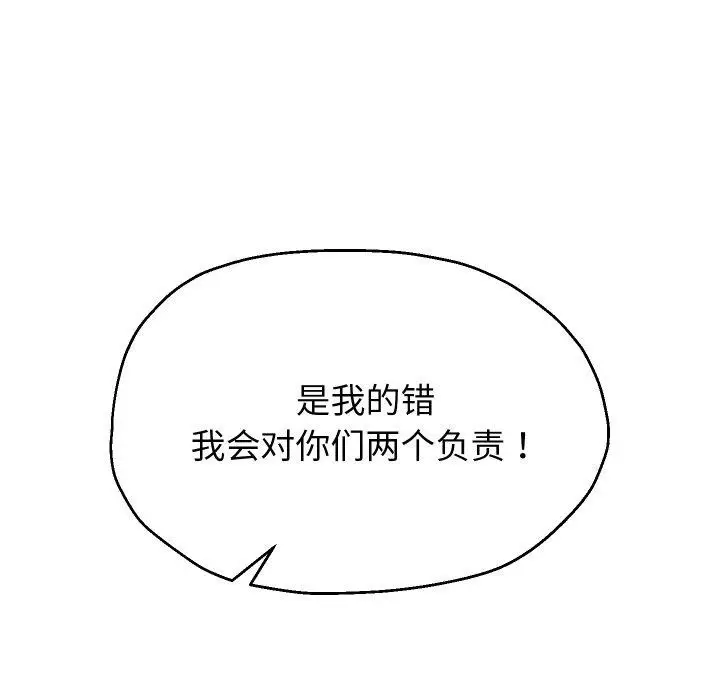 《重生之长枪无敌》第55话图59