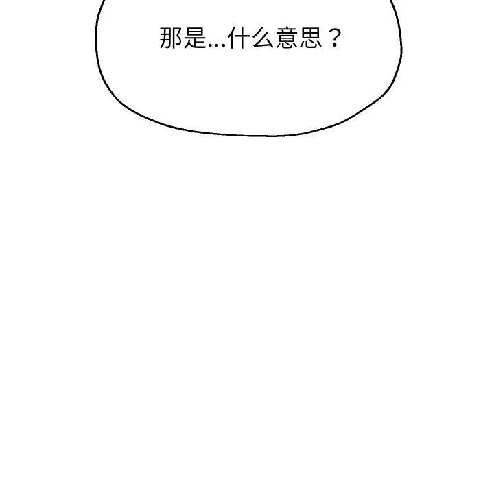 《重生之长枪无敌》第55话图62