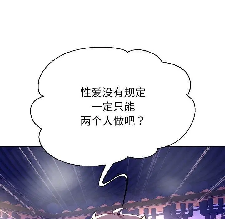 《重生之长枪无敌》第55话图63