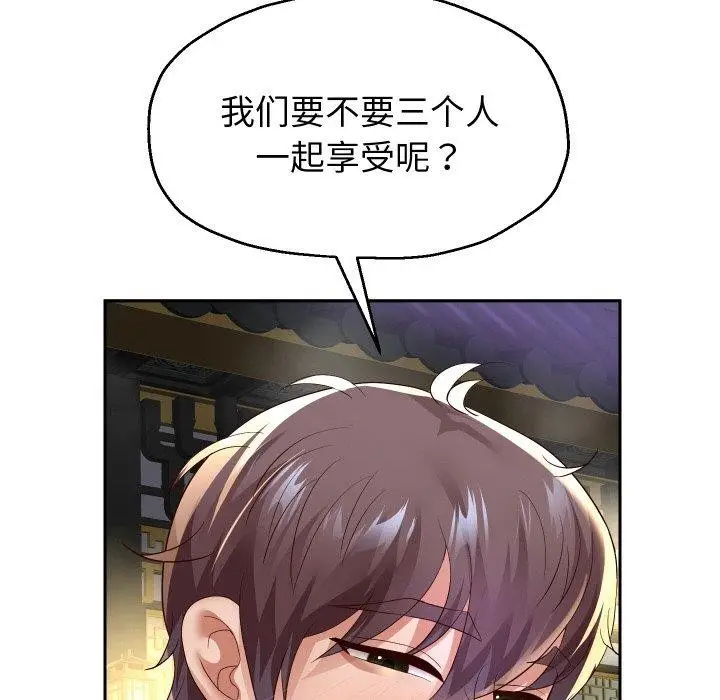 《重生之长枪无敌》第55话图69