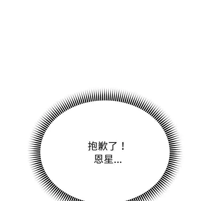 《重生之长枪无敌》第55话图7