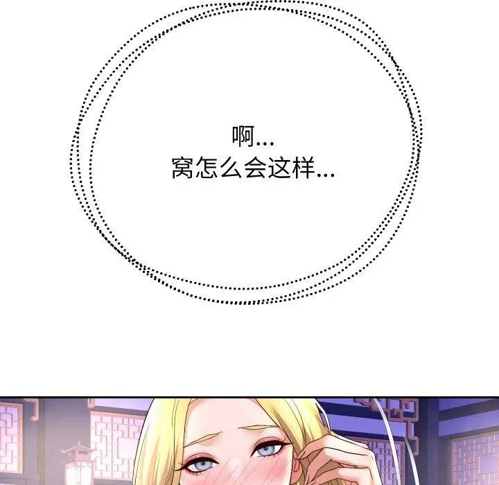 《重生之长枪无敌》第55话图82