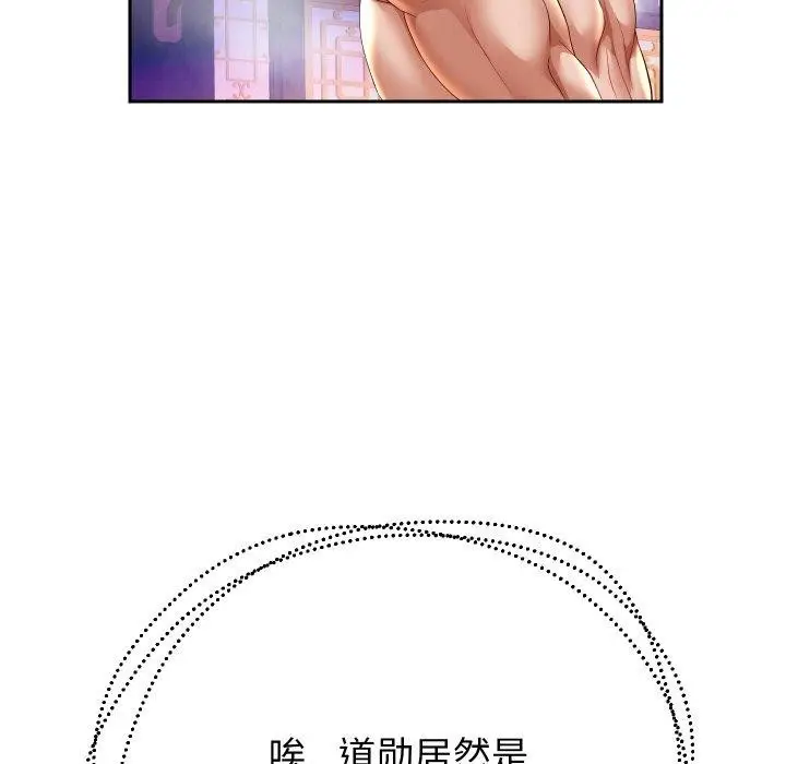《重生之长枪无敌》第55话图86