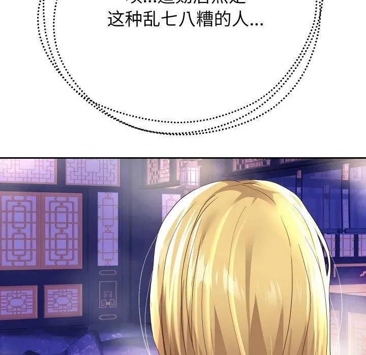 《重生之长枪无敌》第55话图87