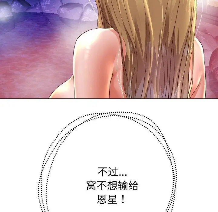 《重生之长枪无敌》第55话图88