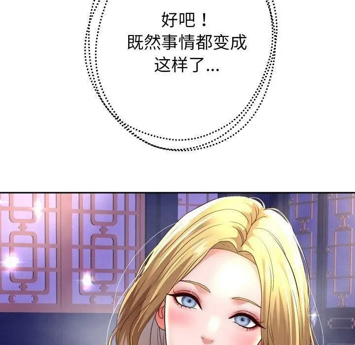 《重生之长枪无敌》第55话图90