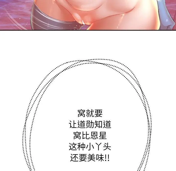 《重生之长枪无敌》第55话图92