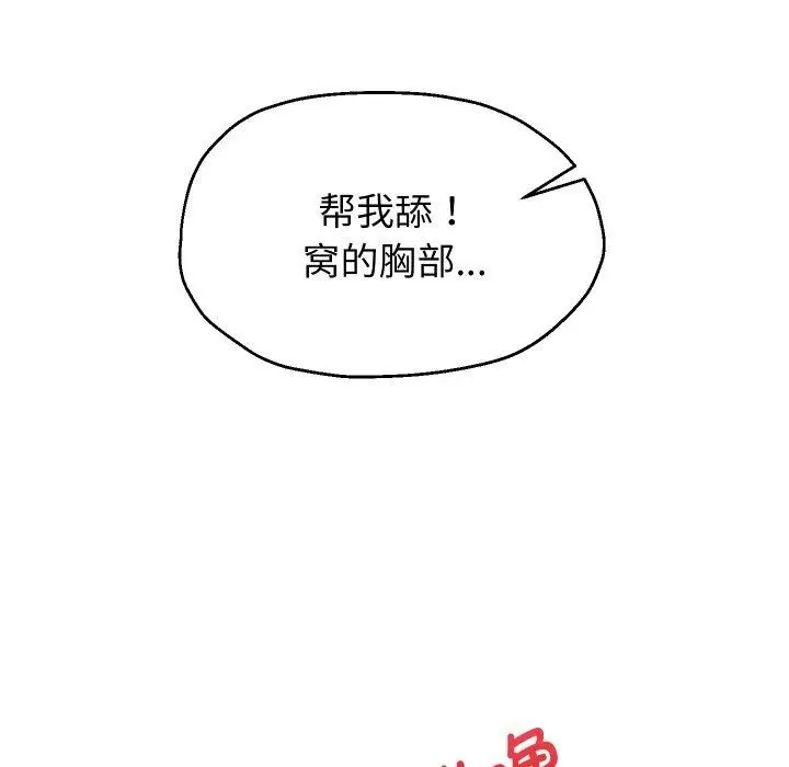 《重生之长枪无敌》第55话图95