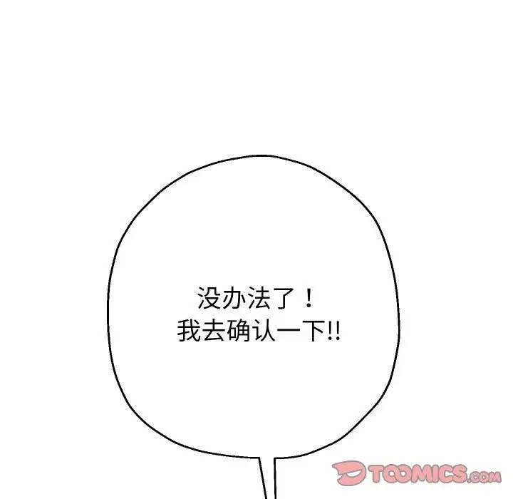 《重生之长枪无敌》第56话图102