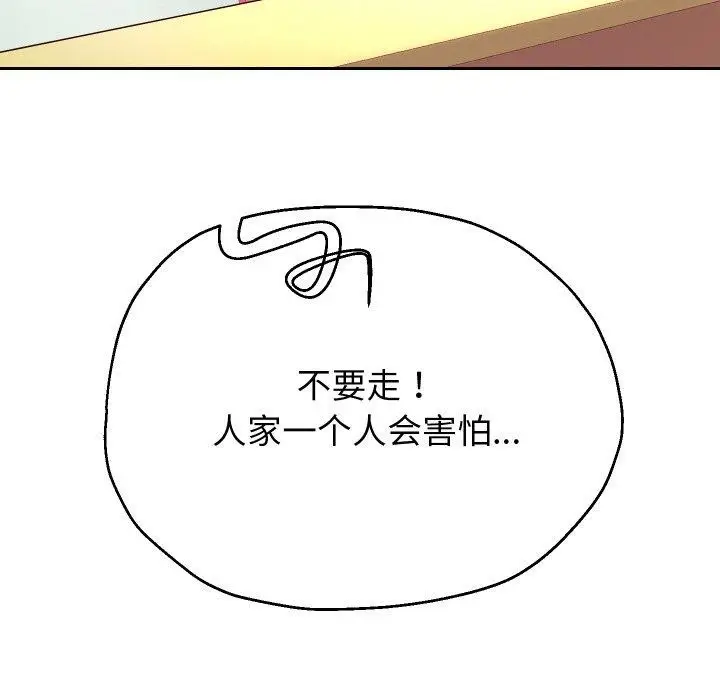《重生之长枪无敌》第56话图104