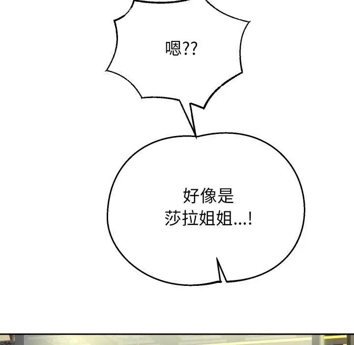 《重生之长枪无敌》第56话图107