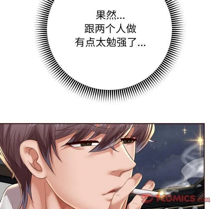 《重生之长枪无敌》第56话图120