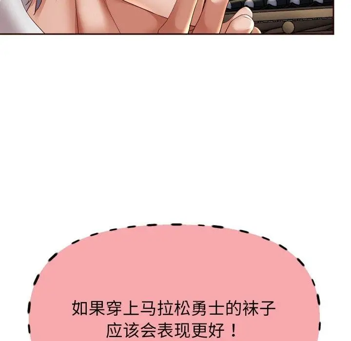 《重生之长枪无敌》第56话图121