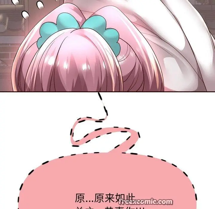 《重生之长枪无敌》第56话图126