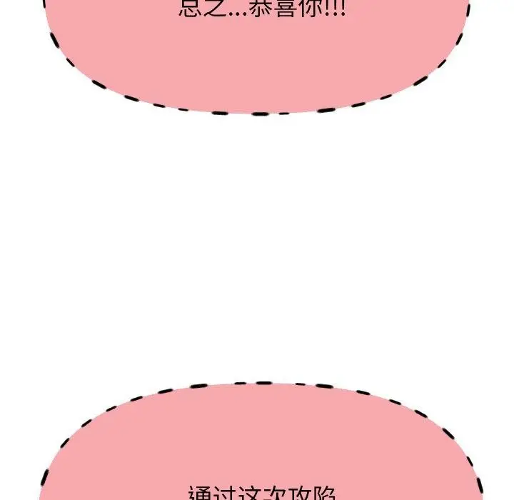 《重生之长枪无敌》第56话图127
