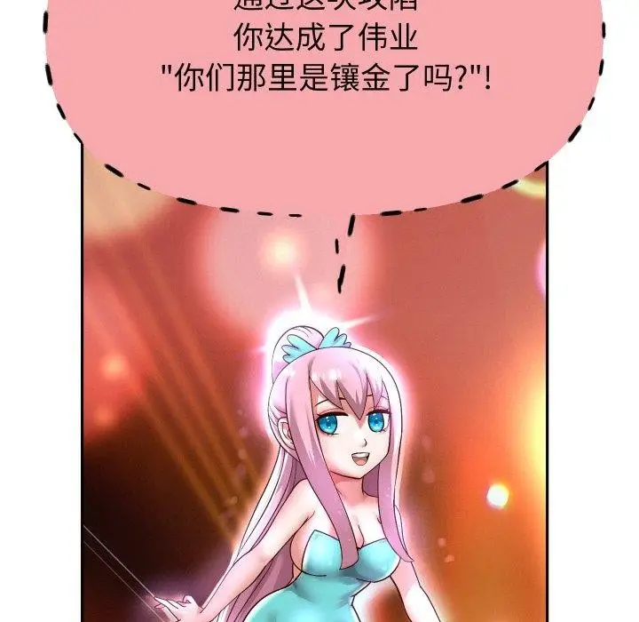 《重生之长枪无敌》第56话图128