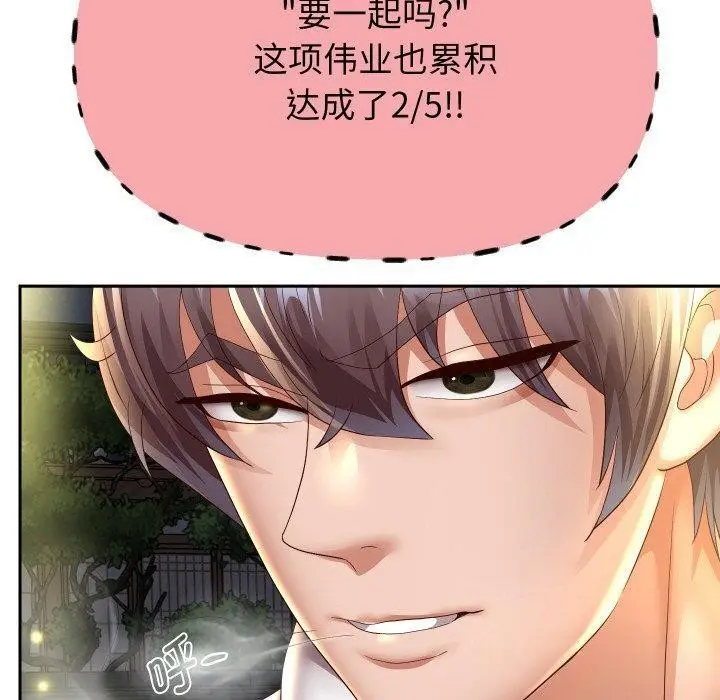 《重生之长枪无敌》第56话图130