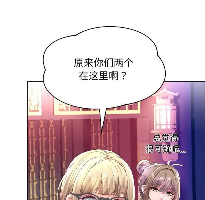 《重生之长枪无敌》第56话图134