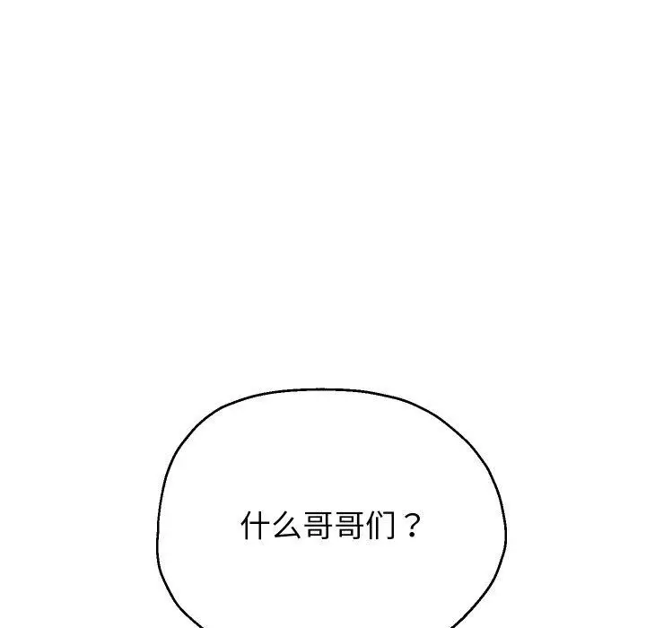 《重生之长枪无敌》第56话图141