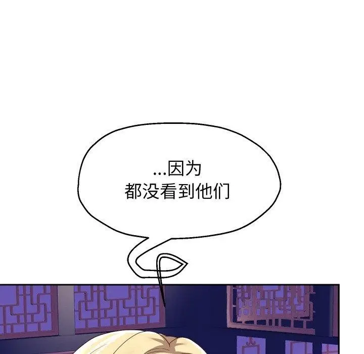 《重生之长枪无敌》第56话图143