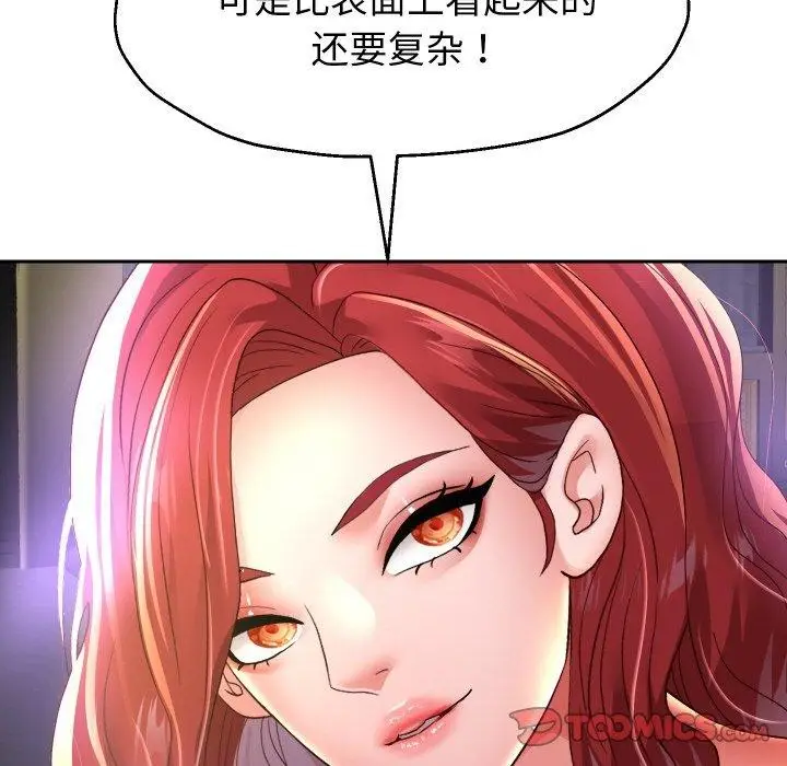 《重生之长枪无敌》第56话图147