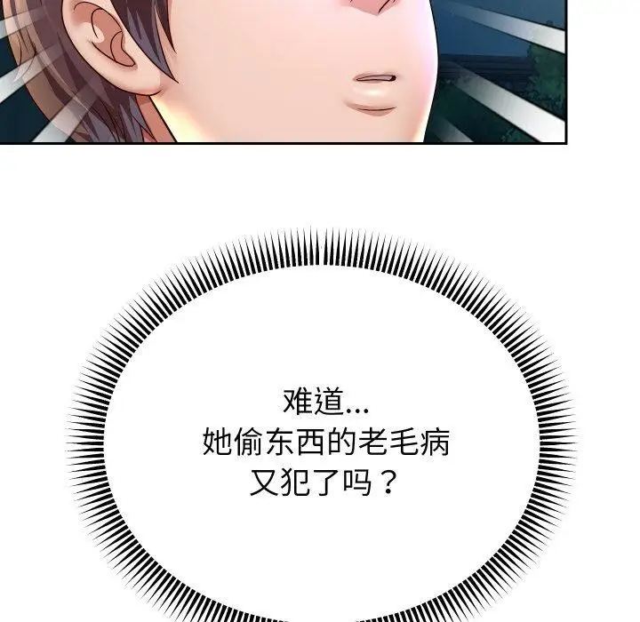 《重生之长枪无敌》第56话图153