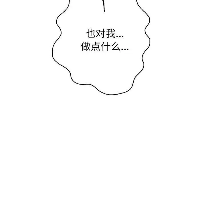 《重生之长枪无敌》第56话图17