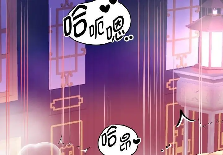 《重生之长枪无敌》第56话图2