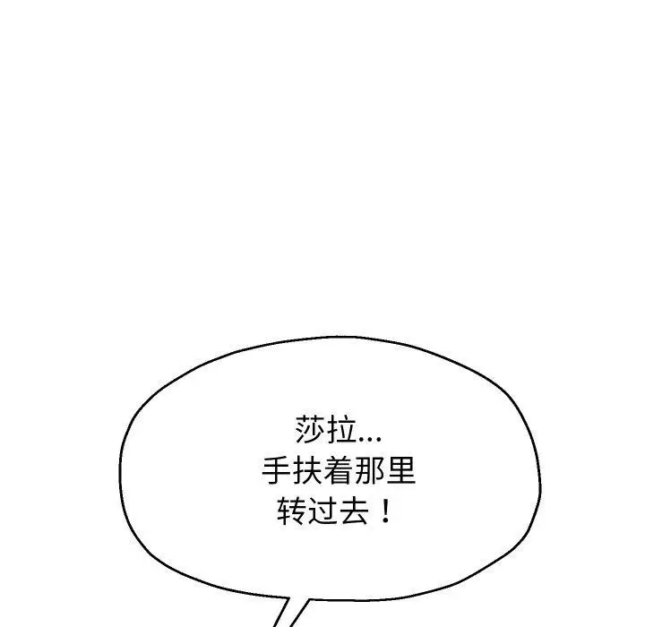 《重生之长枪无敌》第56话图22