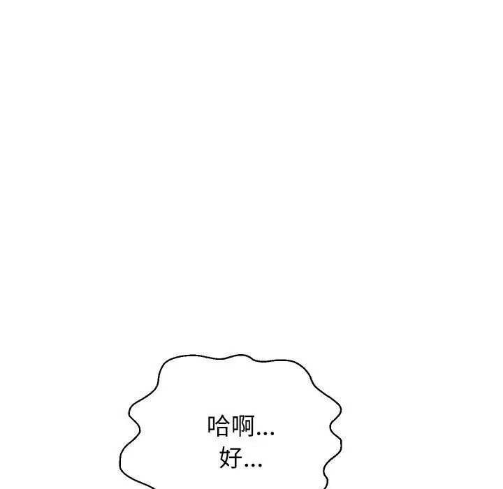 《重生之长枪无敌》第56话图24