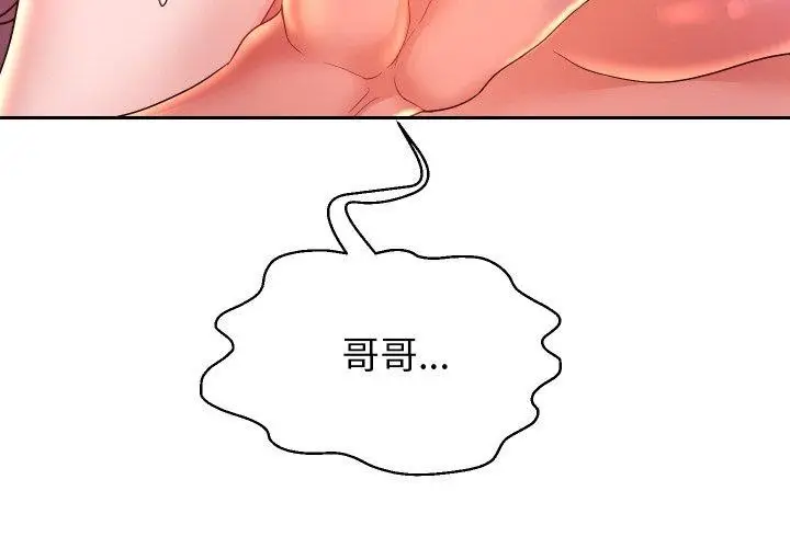 《重生之长枪无敌》第56话图4