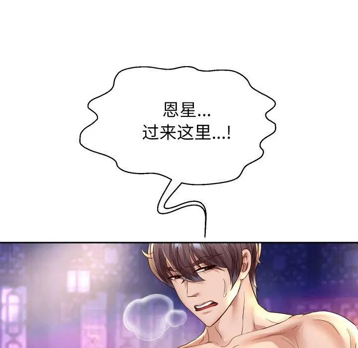 《重生之长枪无敌》第56话图47